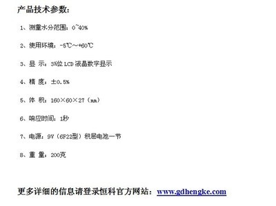 專(zhuān)業(yè)可靠的水分測(cè)定儀 東莞生產(chǎn)、廠家直銷(xiāo)，科研機(jī)構(gòu)推薦之選